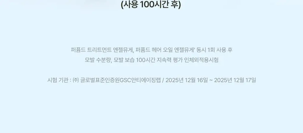[단독기획/미니증정] 아도르 퍼퓸 헤어 오일 80ml 기획 5종 택1 상세페이지 43
